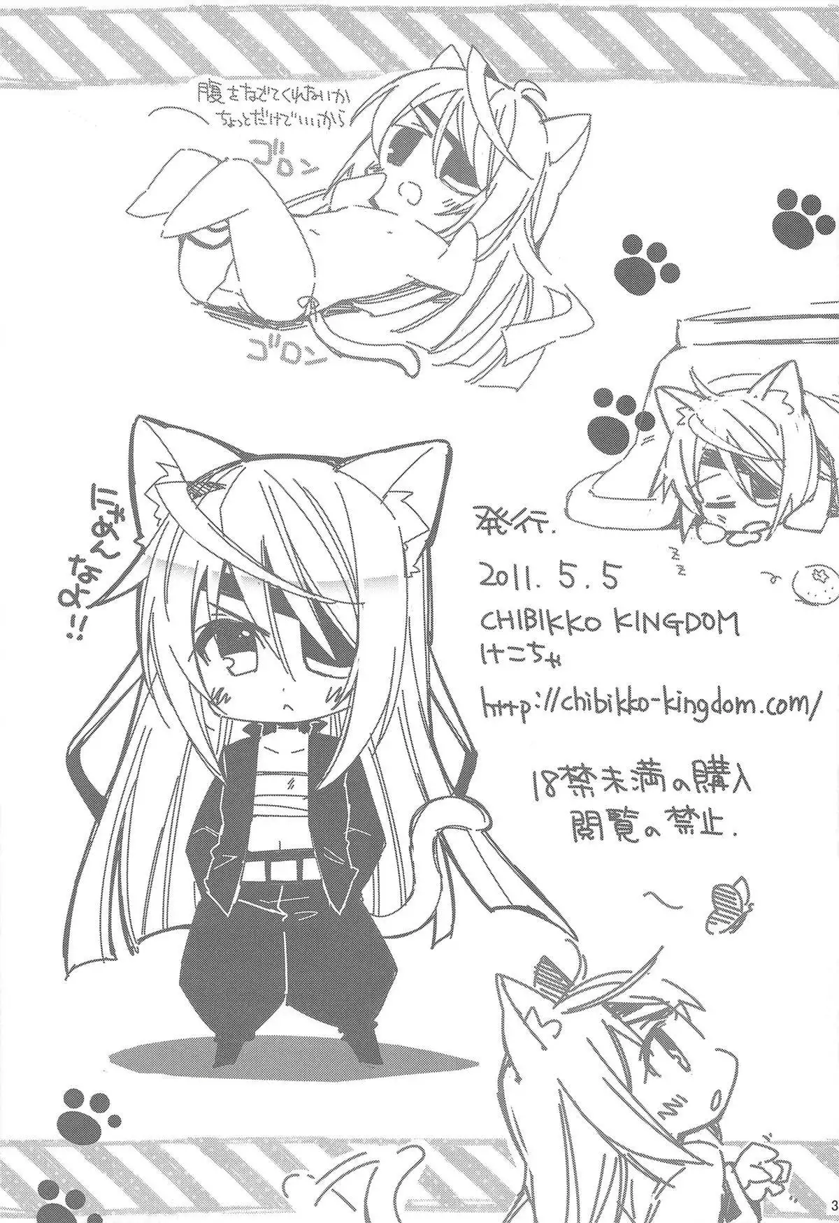 CHIBIKKO KINGDOM Collection.01