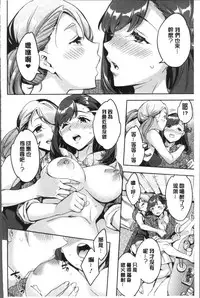 [Emua] Shiritagari Jyoshi | 主動翹臀的女子 [Chinese]