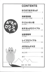 (C59) [DELIVERANCE, Wougiya (Suehirogari, Tenjiku Rounin)] Anomanga Royale (Azumanga-Daioh)