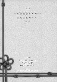 (C85) [Watakubi (Sasai Saji)] Haruna, Mairimasu! (Kantai Collection -KanColle-) [Chinese] [無邪気漢化組]