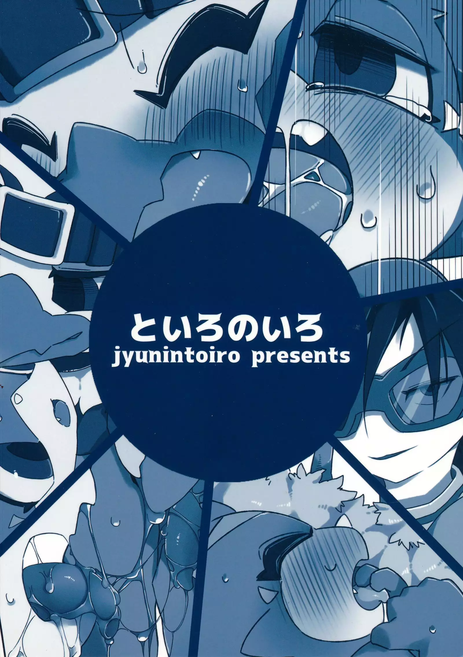 Watashi no Honne. - My real intention