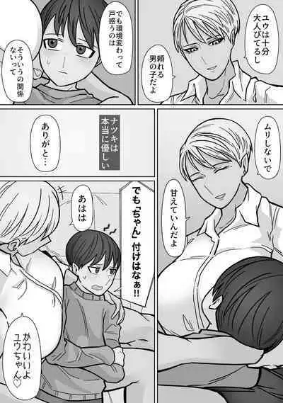 Kakko Ii kara Suki 3