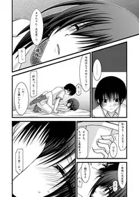 (C73) [valssu] Gangan han Rouze IV -BAMBOO BLADE SP- (BAMBOO BLADE)