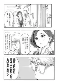 Namaiki! 2017-11 [Digital]