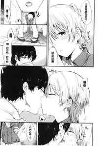 [Momoko] Rabbit Paradise [Chinese]