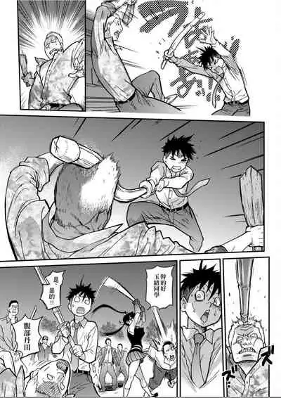 [Shiwasu no Okina] Peace Hame! Ge [Chinese]