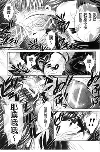 [NABURU] Ryosai Kenbo [Chinese]