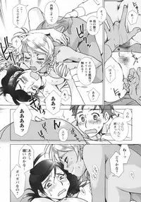 COMIC Men's Young Special IKAZUCHI Vol. 05 [2008-03]