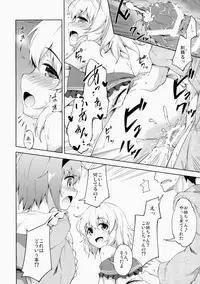 (Reitaisai 12) [Takoyaki-Batake (Takoyaki)] Harenchi Rose (Touhou Project)