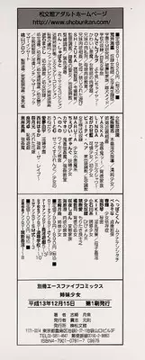 [Sanezaki Tsukiuo] Shimai Shoujo - a sister girl