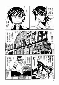 [Yamamoto Yoshifumi] Inwai Gangu Eigyoubu - An Indecent Toy Office