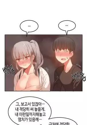 Hari's Lumpy Sharehouse Ch.0-28