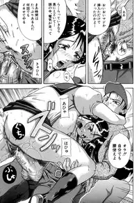 [Akane Shuuhei] Zekkouchou