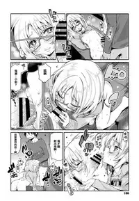 [Azuma Sawayoshi] Ayakashi-kan e Youkoso! [Chinese] [篆儀通文書坊漢化]