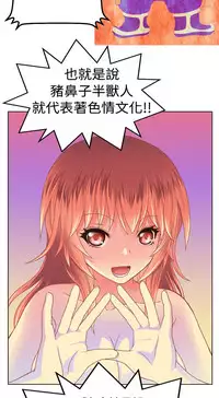 中文韩漫 我的變態女友 Ch.0-5 [Chinese]