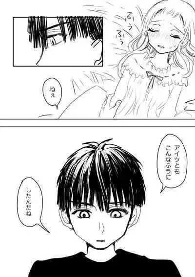 Hana Yasushi, Yuzuki Nene no 18 Kin Manga