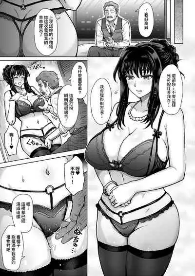 Kokoronokori - The Regret | 新婚妻的眷戀