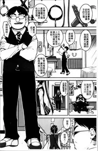 [Shinama] Pants Change! [Chinese]