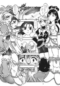 (Mimiket 15) [Studio Kyawn (Murakami Masaki)] GREATEST ECLIPSE White EGRET - Shirasagi (Precure)