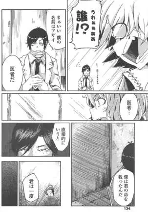 COMIC ペンギンクラブ 2011年8月号