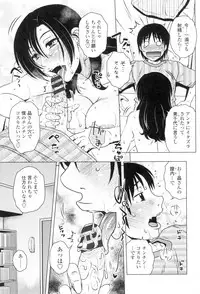 [Kurumiya Mashimin] Gokuin Bimajo Senka [Digital]