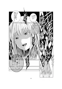 [Harumachi Tsurara (Shichoson)] Akuma no Shoumei [Digital]