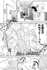 [Kamirenjaku Sanpei] Innyou Megami 1