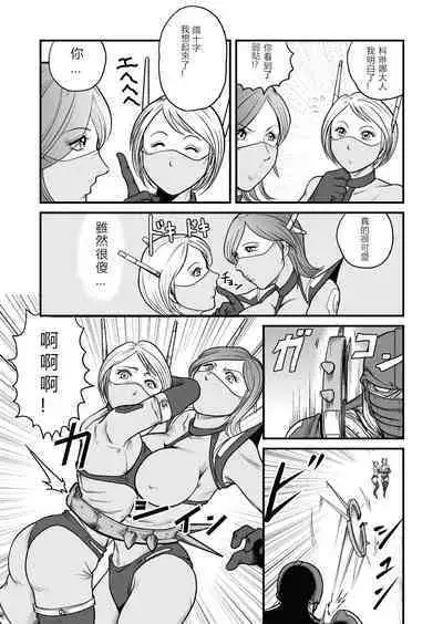 [GGM]The IRONCROSS(chinese)(2023年修正版)