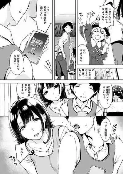 Kuchidoke Peace! - Melt in the mouth bliss