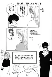 (C55) [Chirigami Goya (Shouji Hariko)] Akai Bara, Bohyou ni Sasagete (Trigun)