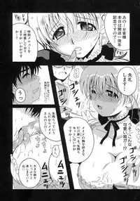 [Bell's] Seifuku Bunko