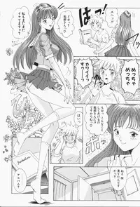 [Sugo Ryo] Stay with Me