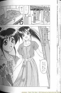 [Jamming] Catch The Heart