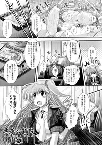 [Oohashi Takayuki] Akuma no Shitsumon