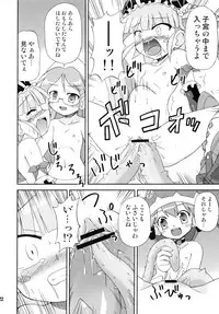 (C71) [Saihate-Kukan (Hino)] Hetare Kenshi Gretel (Otogi-Jushi Akazukin)