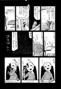 [Amatarou] Daisy! [English] [Decensored]