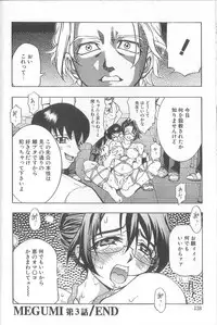 [Kawarazaki Harurou] Chou Sentensei Dorei Kyoushi MEGUMI