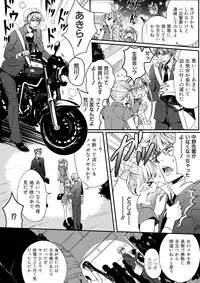 [Nikugyuu] Otokonoko wa Gohoushi Chu☆ [Digital]