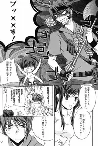 Manga Bangaichi 2008-09