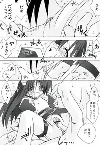 [Katsumata Kazuki] Chicchaiko Moe!