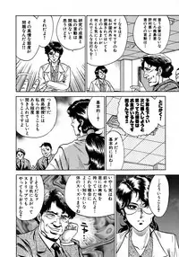 [Chikaishi Masashi] Ryoujoku Niku Manji