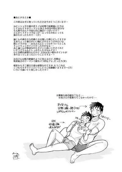 [Kotsumudiya (Kotsumudi)] Mayoiinu, Hiroimashita [Digital]