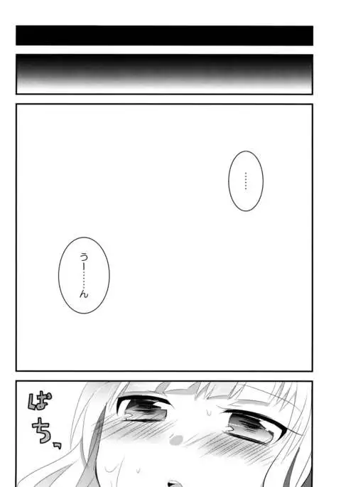 see you again in your dream!