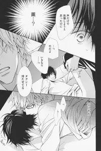 [Kinuta Nana] Hanataba Mitai ni Daitekure