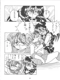 (C57) [Shinanoya (YAMA)] V-TIC MAX 3 (Various)