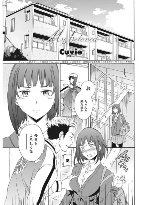 COMIC Penguin Club Sanzokuban 2017-02