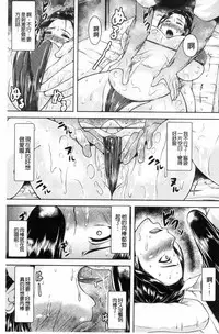 [Ozy] Iyarashi Chijo Onee-san [Chinese]