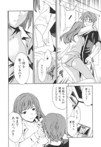 Jun-ai Kajitsu 2006-09