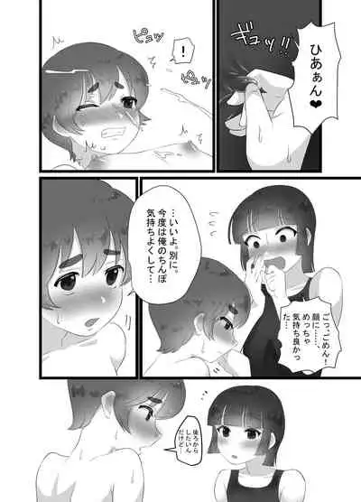 [Tetrapod Melon Tea (Yuda-chan)] Rikuesuto ♂ 1 ~ 2-wa [Digital]