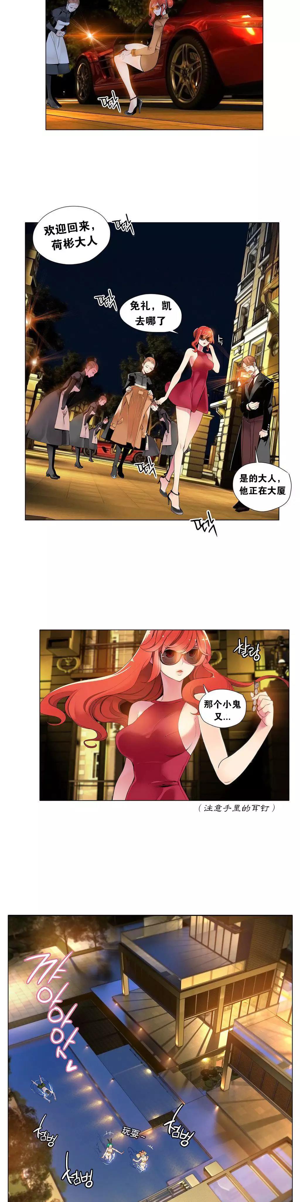 Lilith`s Cord | 莉莉丝的脐带 Ch.1-37